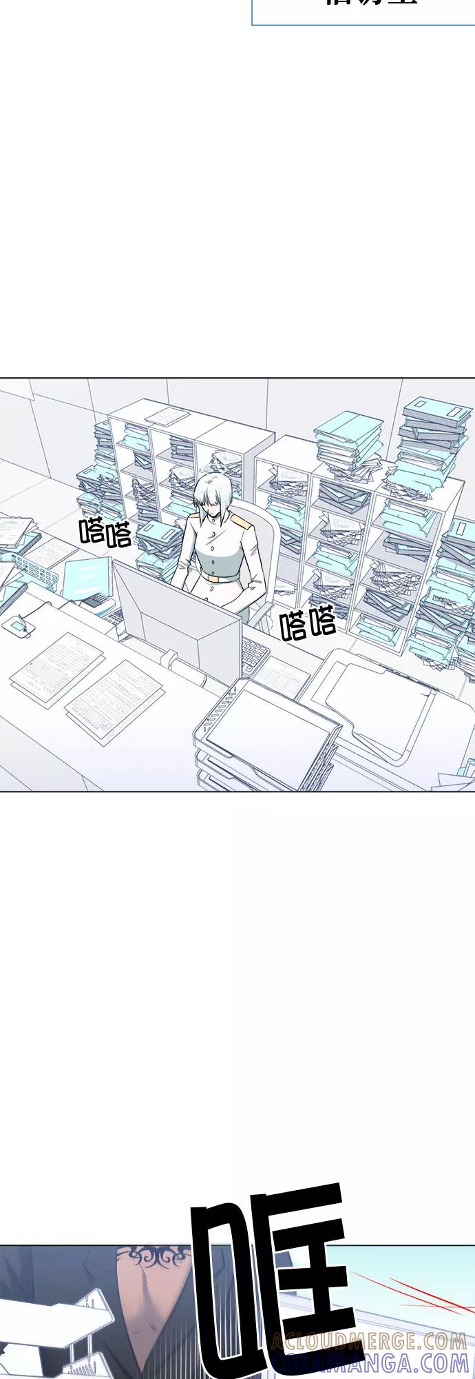 《地狱罗曼史》第70话 第40页