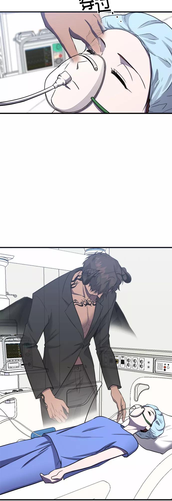 《地狱罗曼史》第70话 第15页