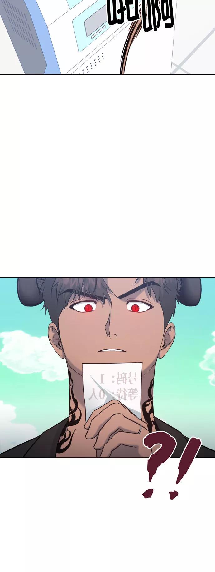 《地狱罗曼史》第70话 第48页