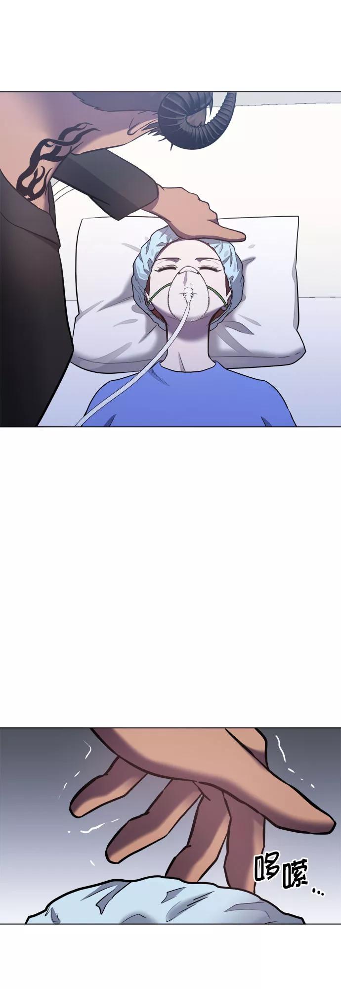 《地狱罗曼史》第70话 第24页
