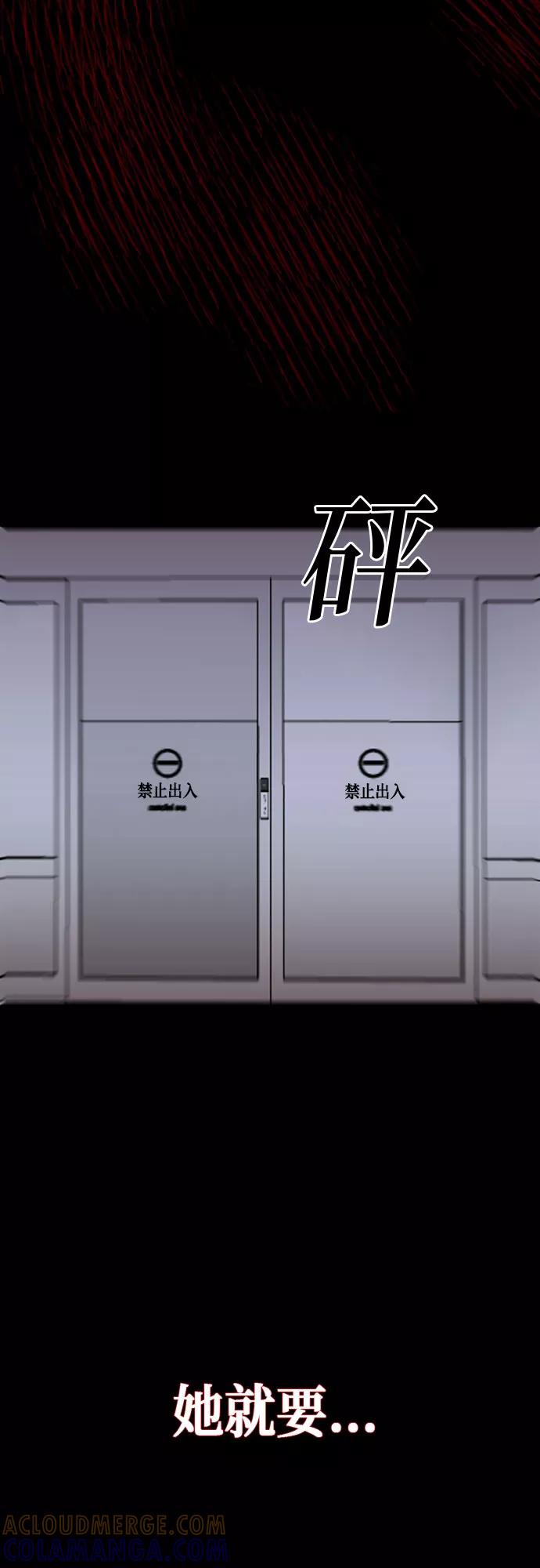 《地狱罗曼史》第70话 第31页