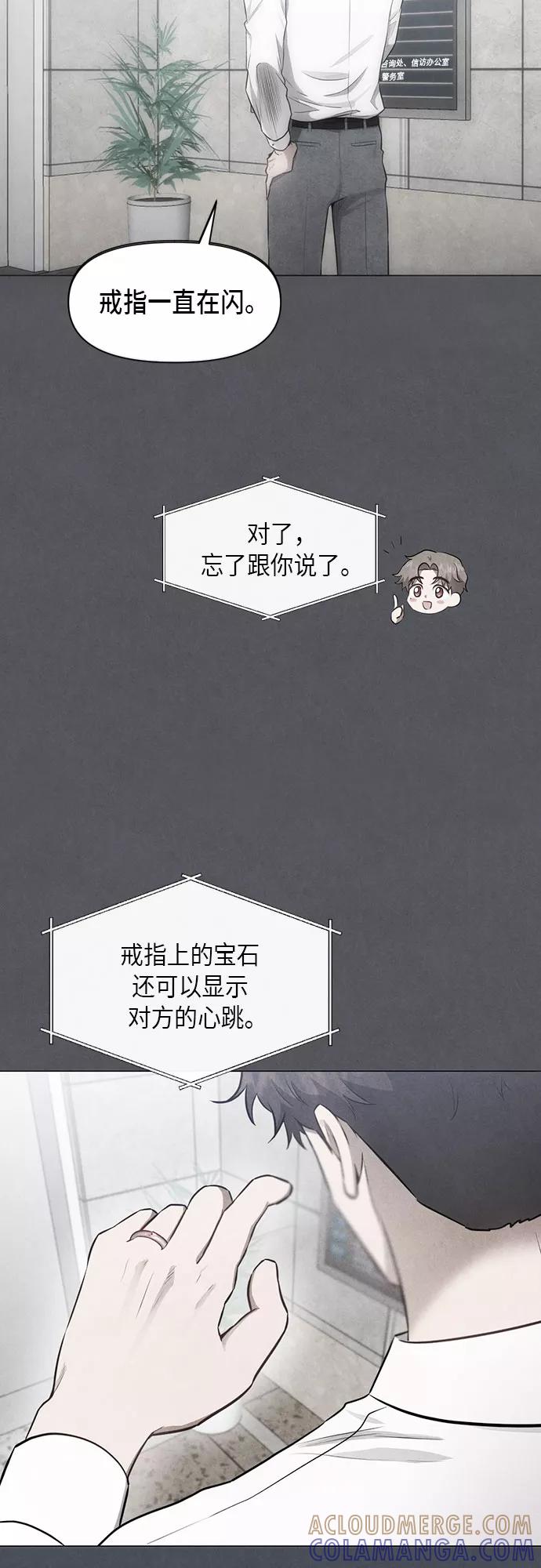 《地狱罗曼史》第70话 第4页