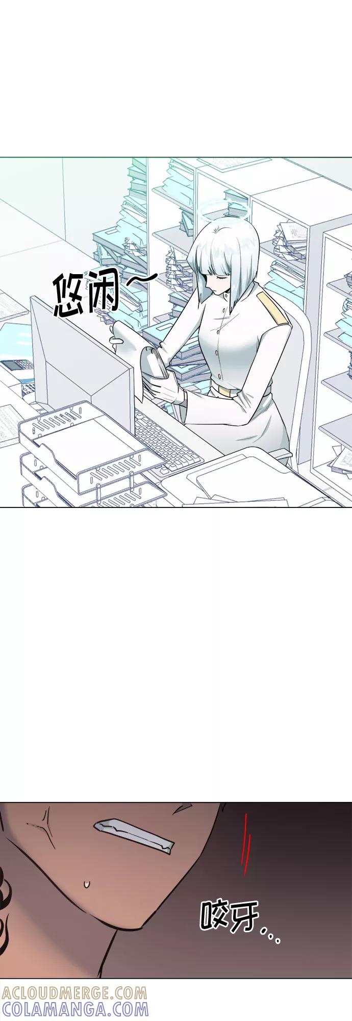 《地狱罗曼史》第70话 第49页