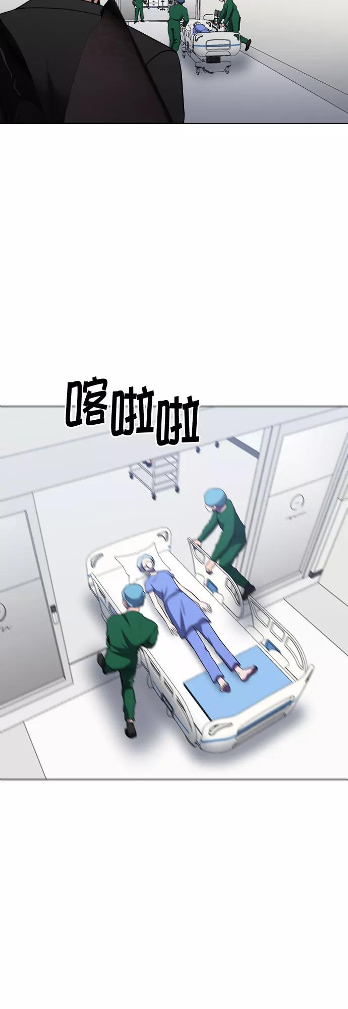 《地狱罗曼史》第70话 第27页