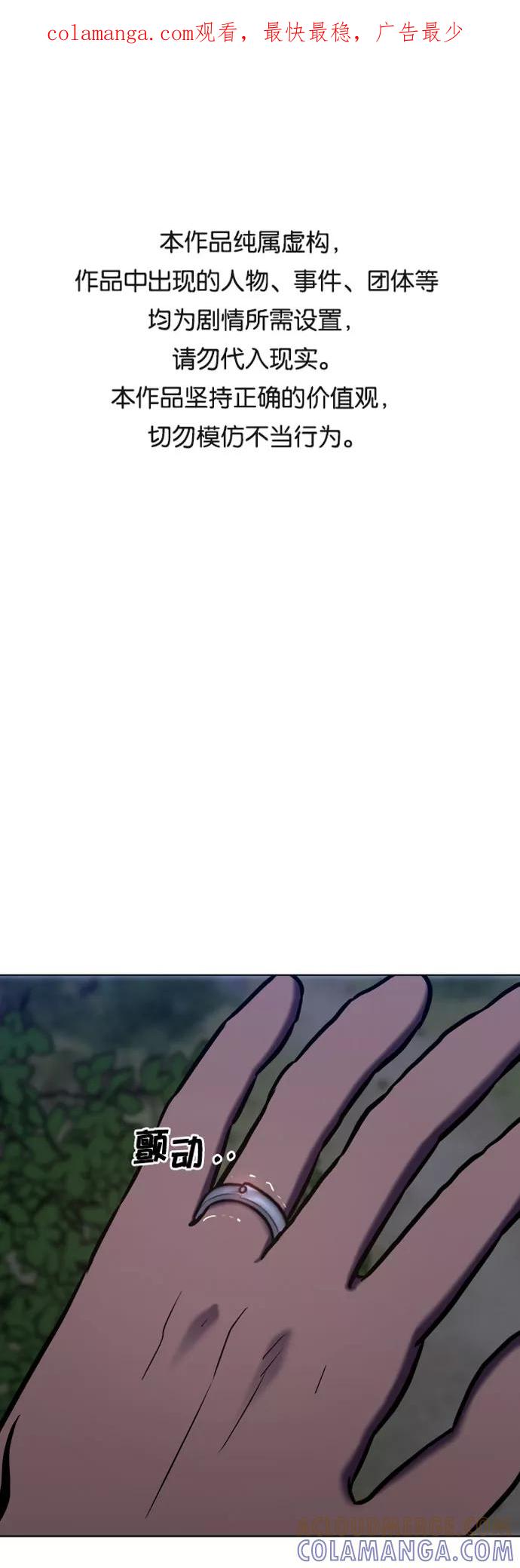 《地狱罗曼史》第70话 第1页