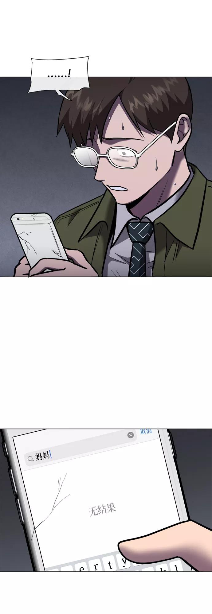 《地狱罗曼史》第70话 第8页