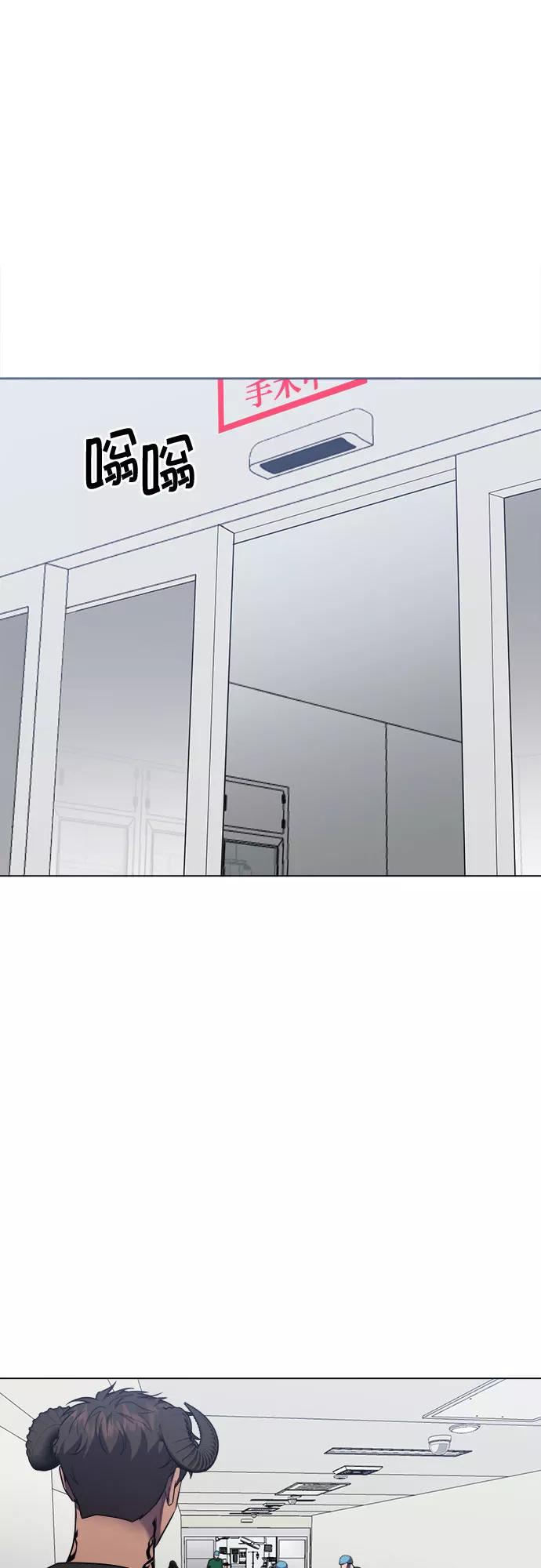 《地狱罗曼史》第70话 第26页