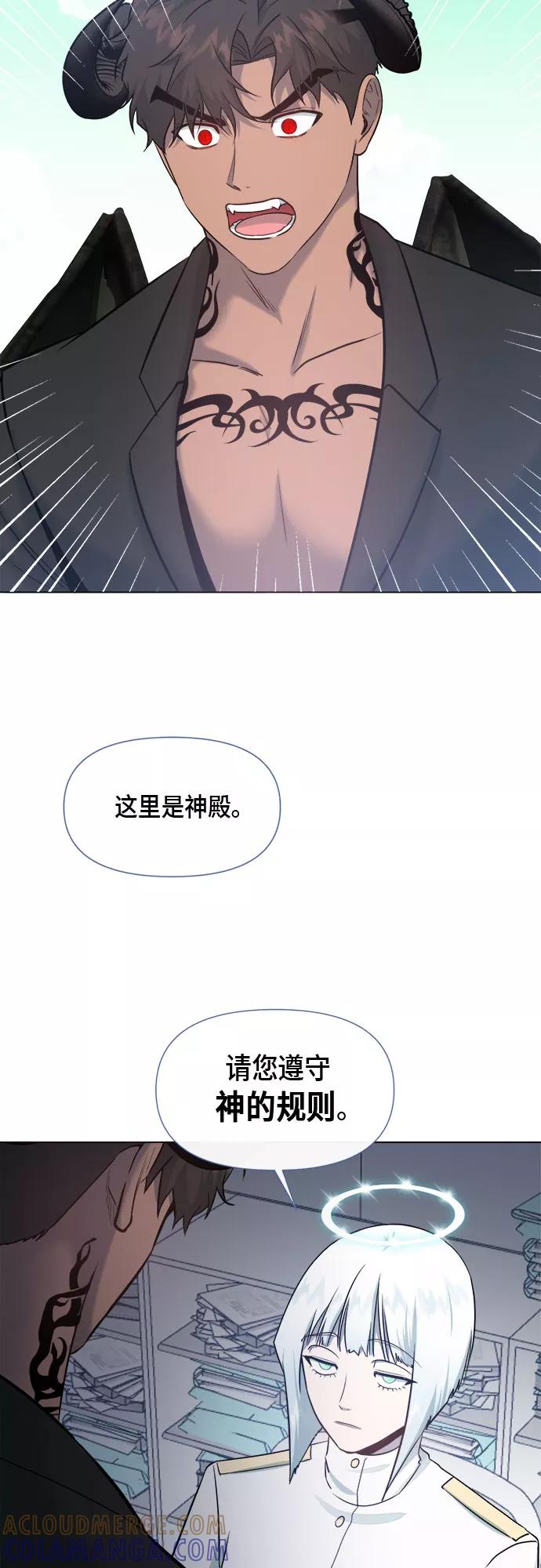 《地狱罗曼史》第70话 第46页