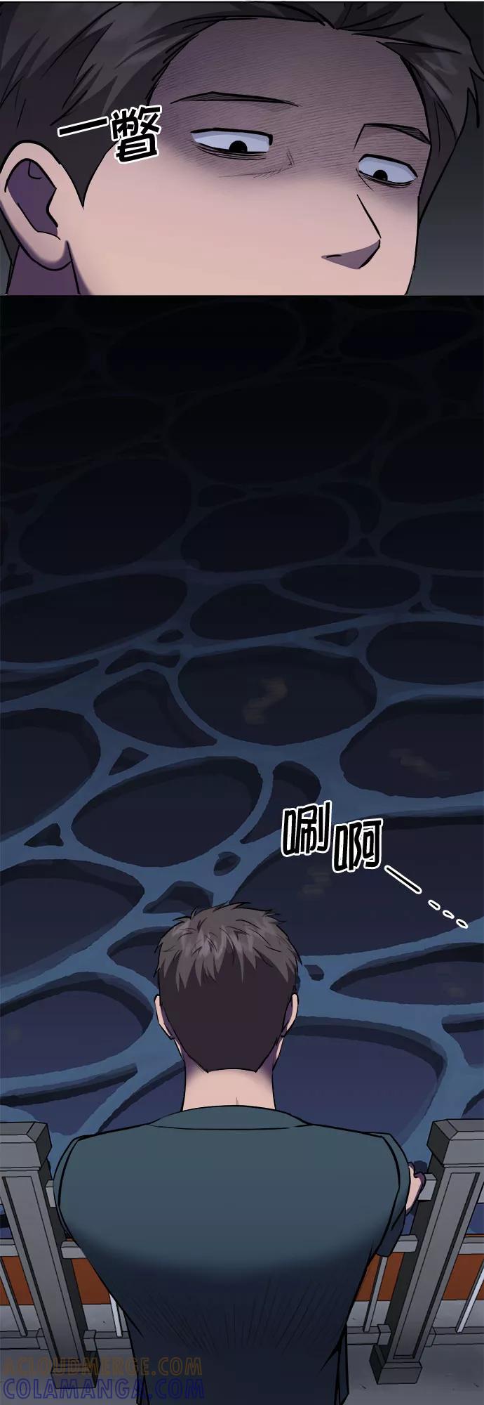 《地狱罗曼史》第71话 第34页