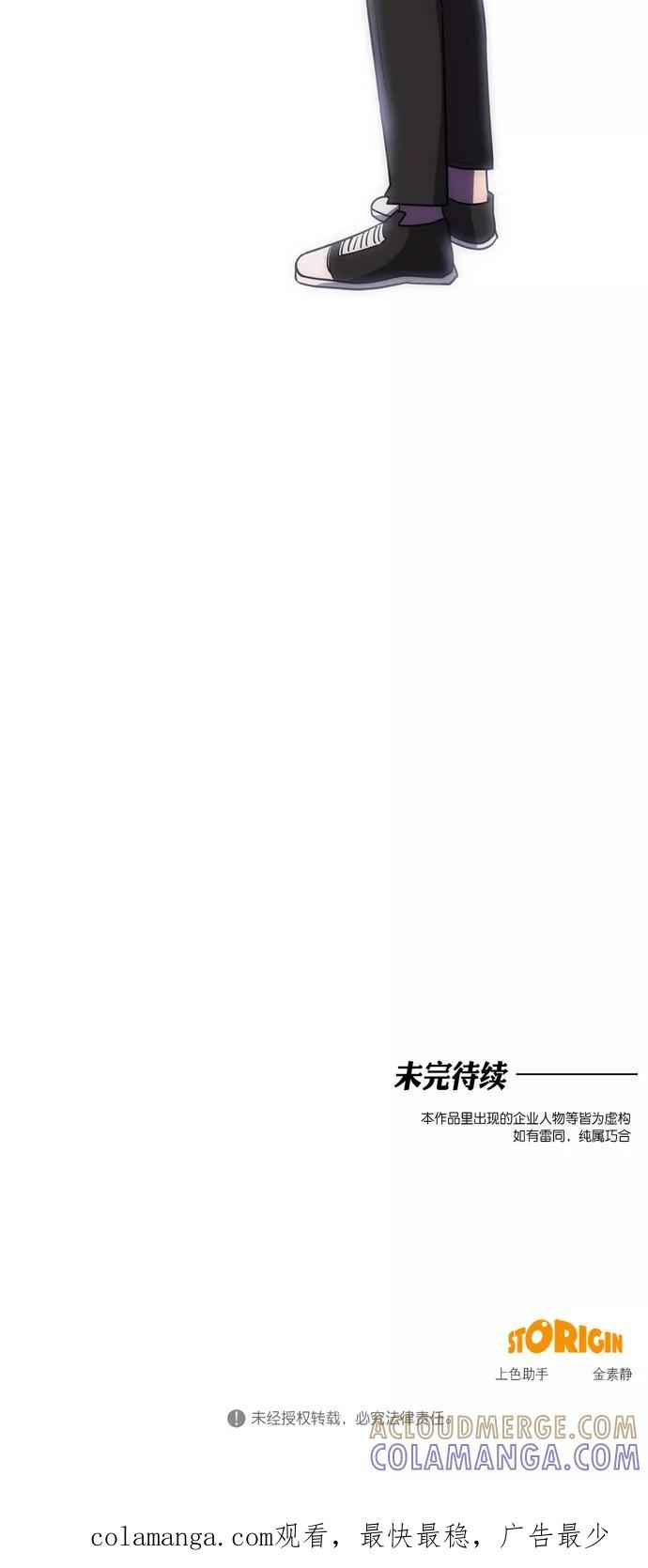《地狱罗曼史》第71话 第49页