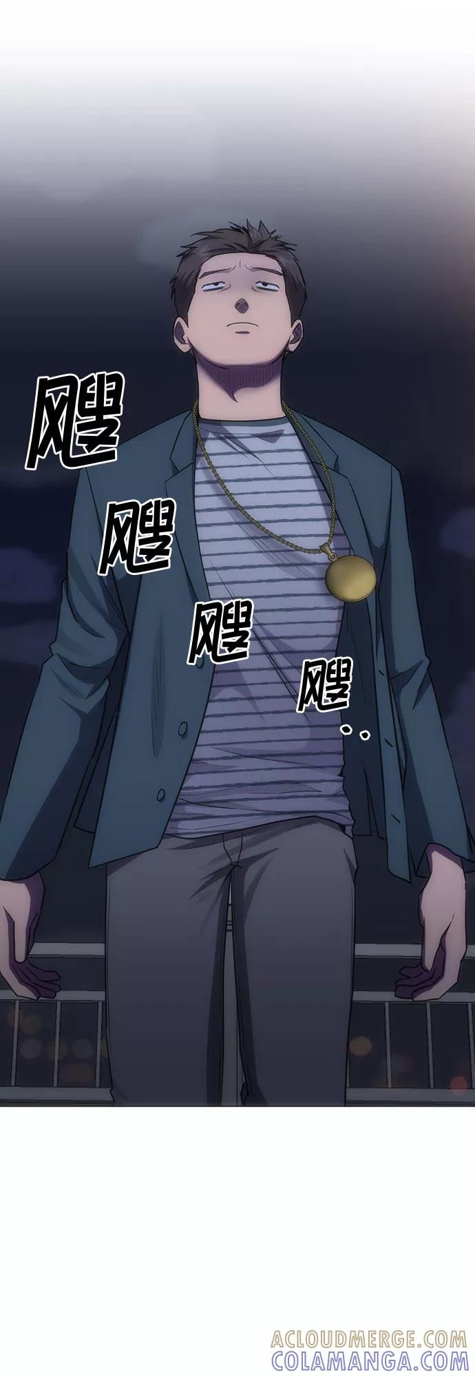 《地狱罗曼史》第71话 第37页