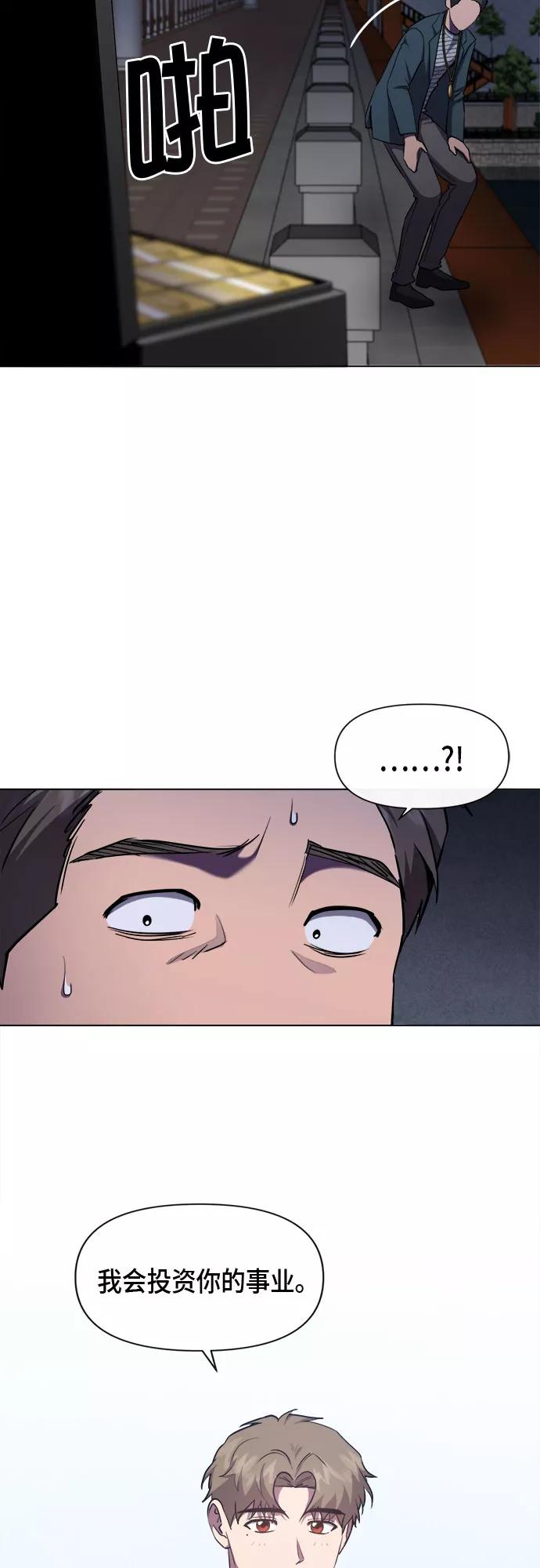 《地狱罗曼史》第71话 第45页