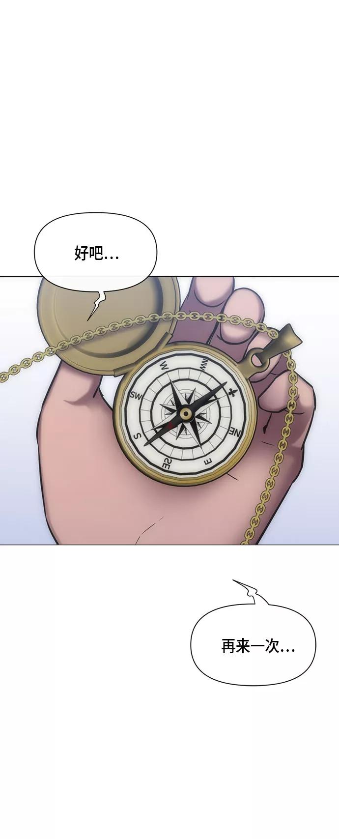《地狱罗曼史》第71话 第41页