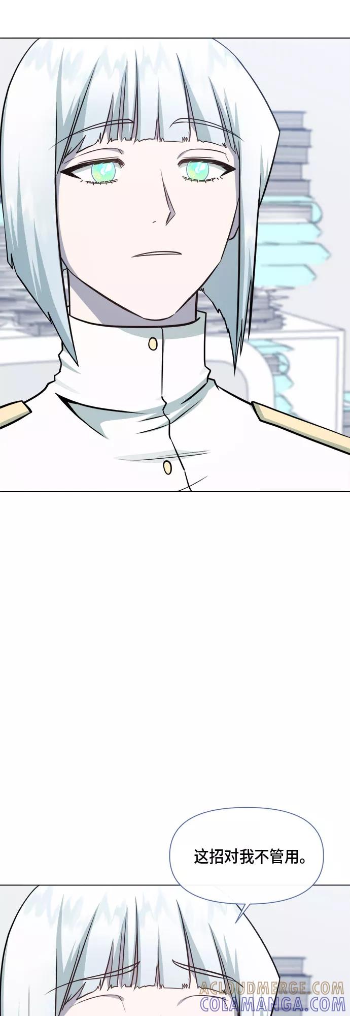 《地狱罗曼史》第71话 第13页