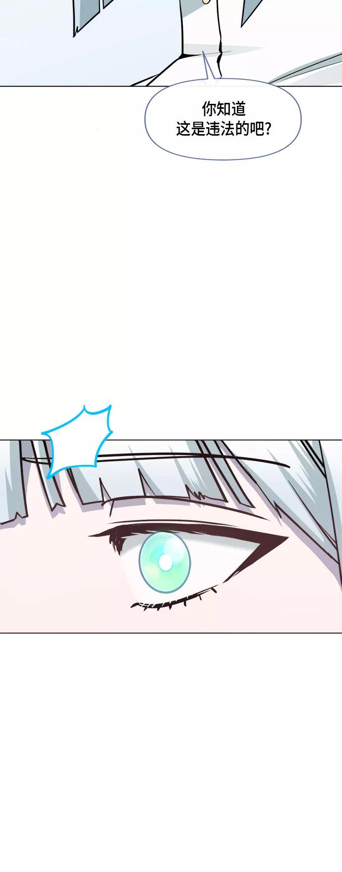《地狱罗曼史》第71话 第5页