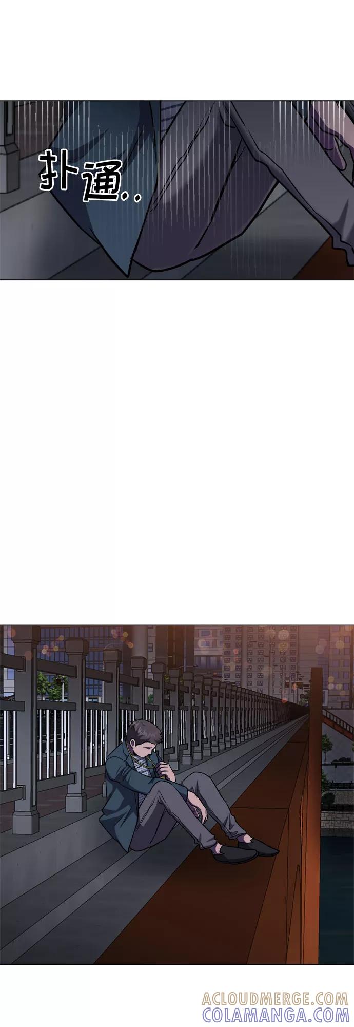 《地狱罗曼史》第71话 第40页
