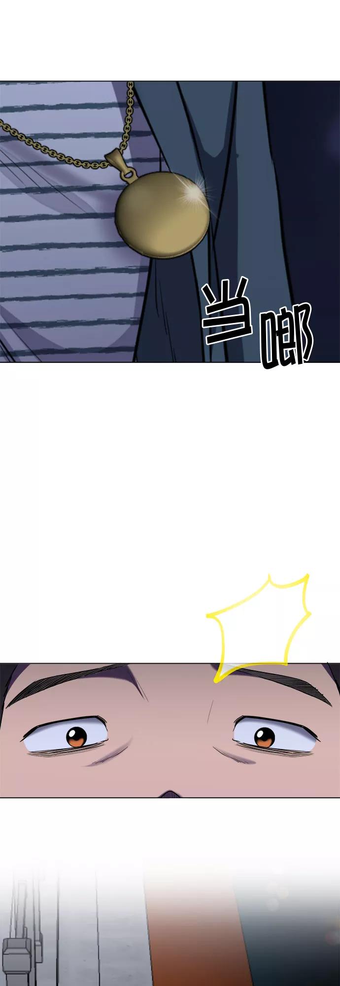《地狱罗曼史》第71话 第38页
