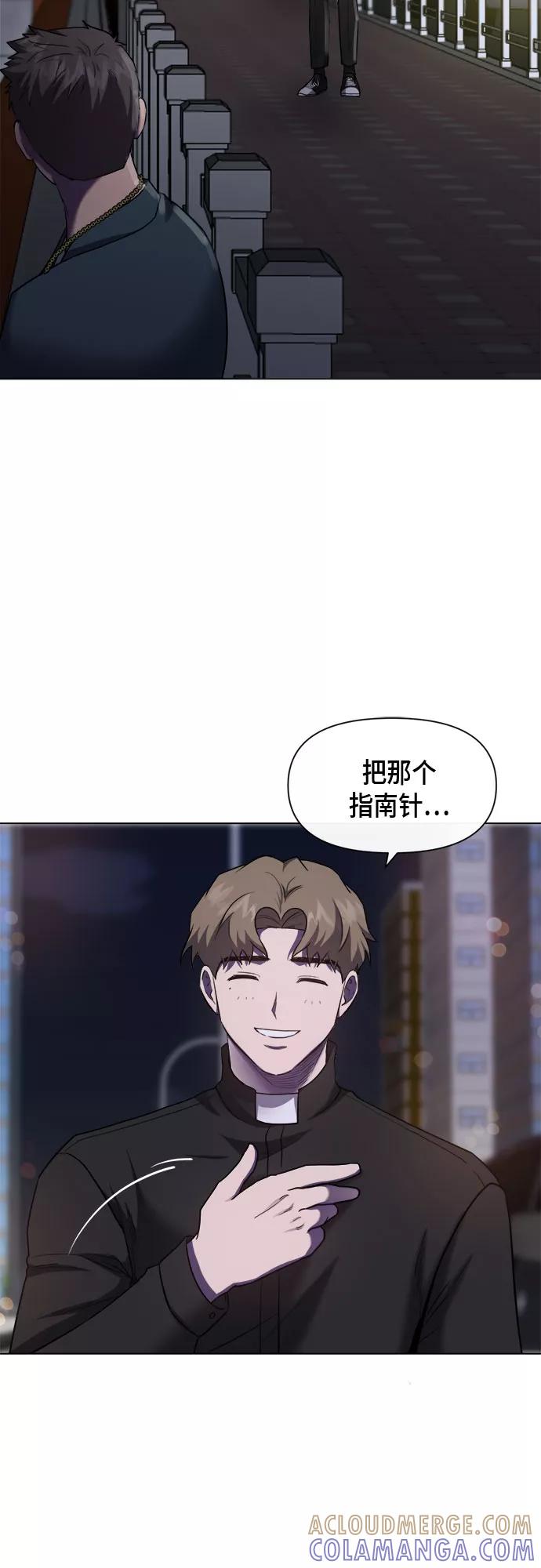 《地狱罗曼史》第71话 第43页