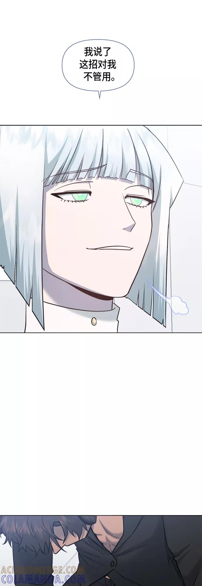 《地狱罗曼史》第71话 第16页
