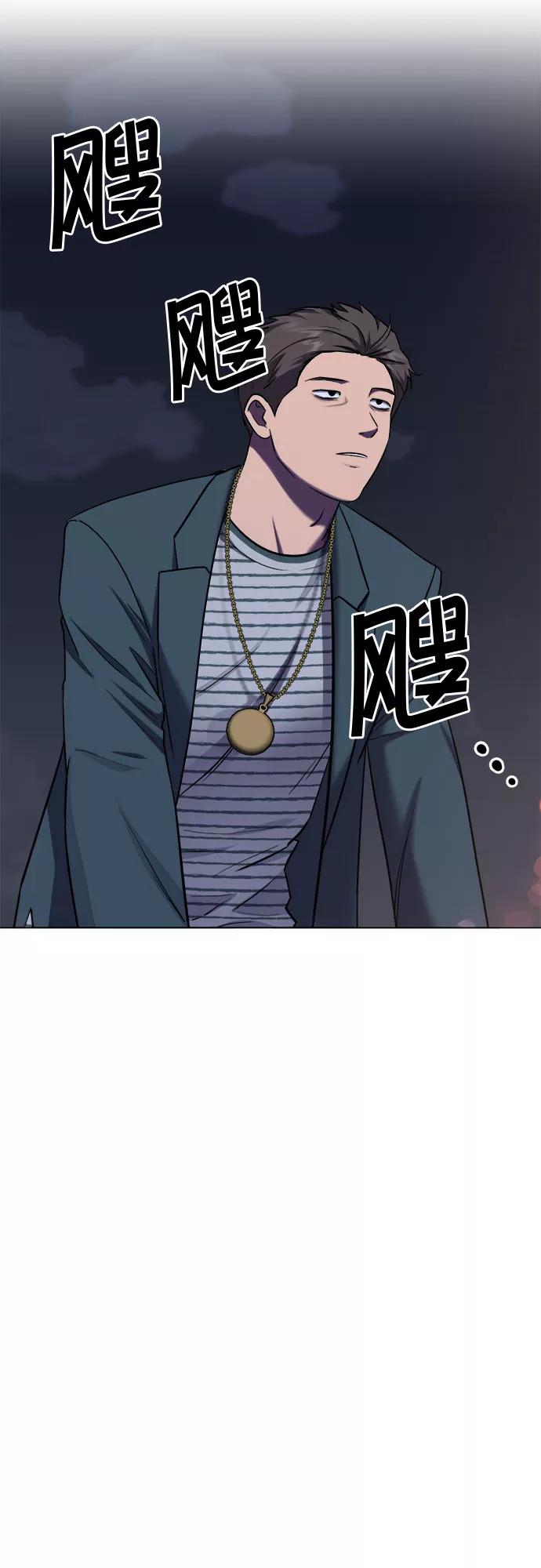 《地狱罗曼史》第71话 第33页