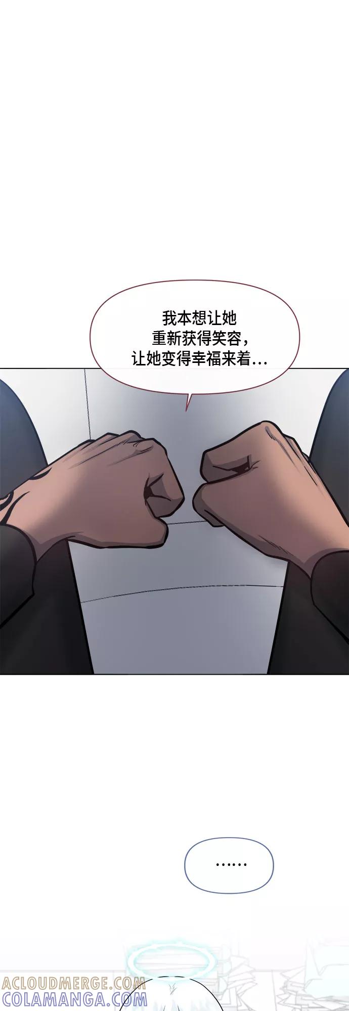 《地狱罗曼史》第71话 第22页