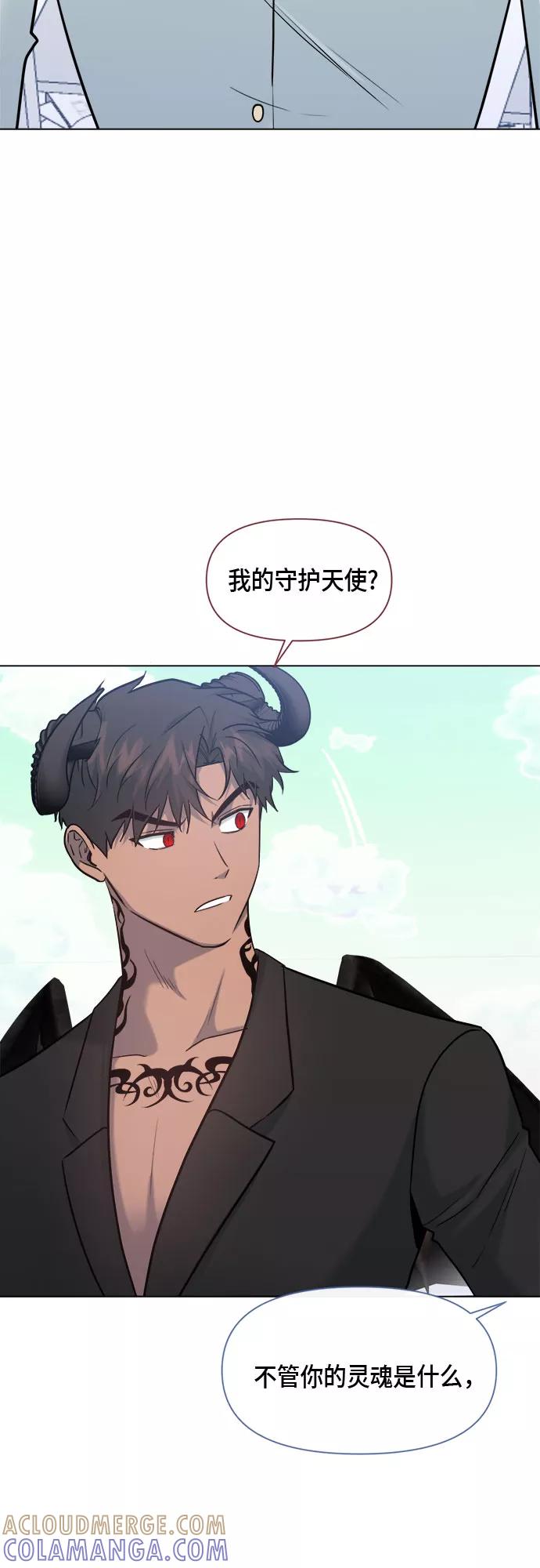 《地狱罗曼史》第71话 第28页