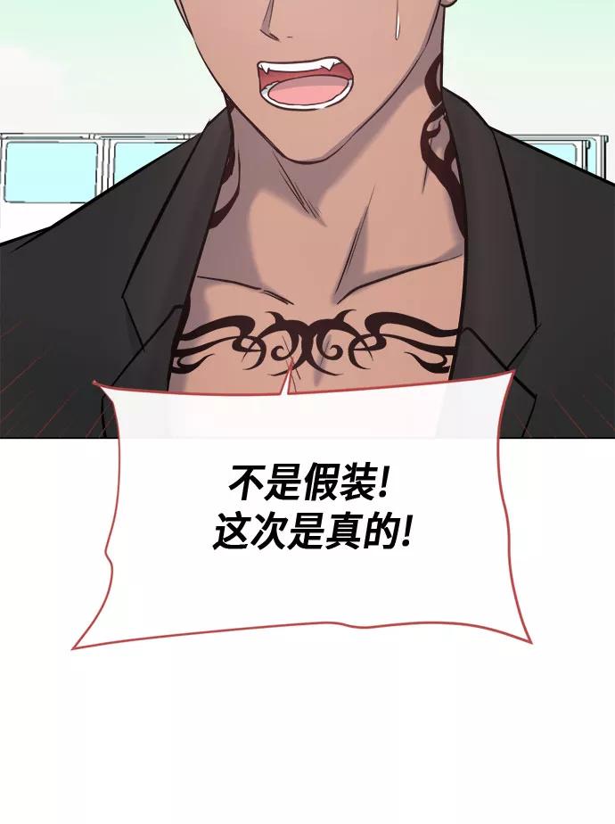 《地狱罗曼史》第71话 第15页