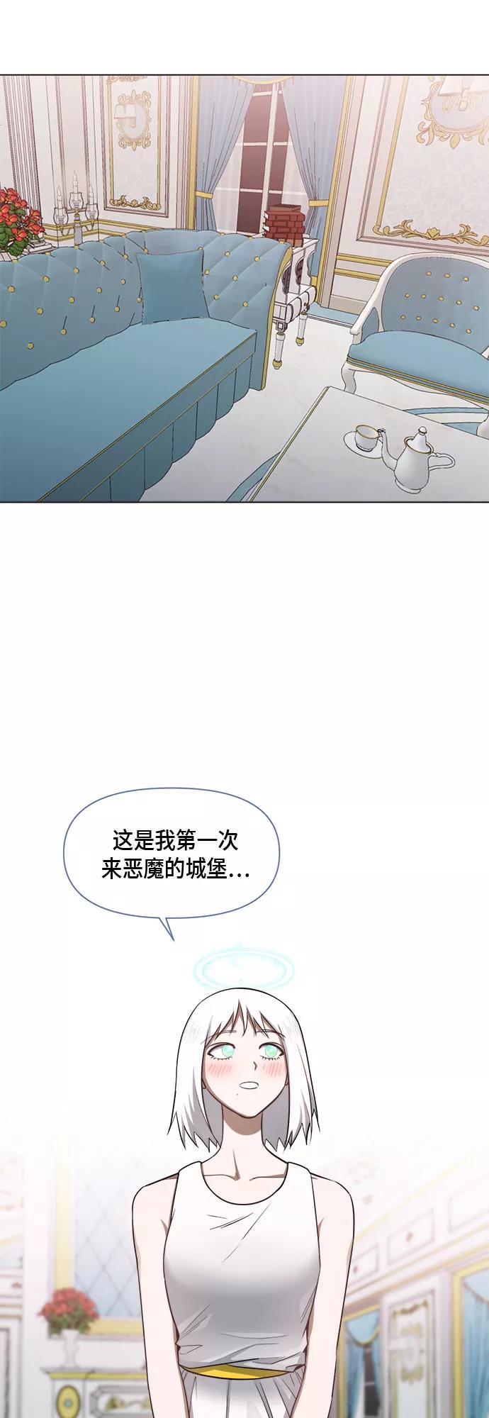 《地狱罗曼史》第72话 第36页