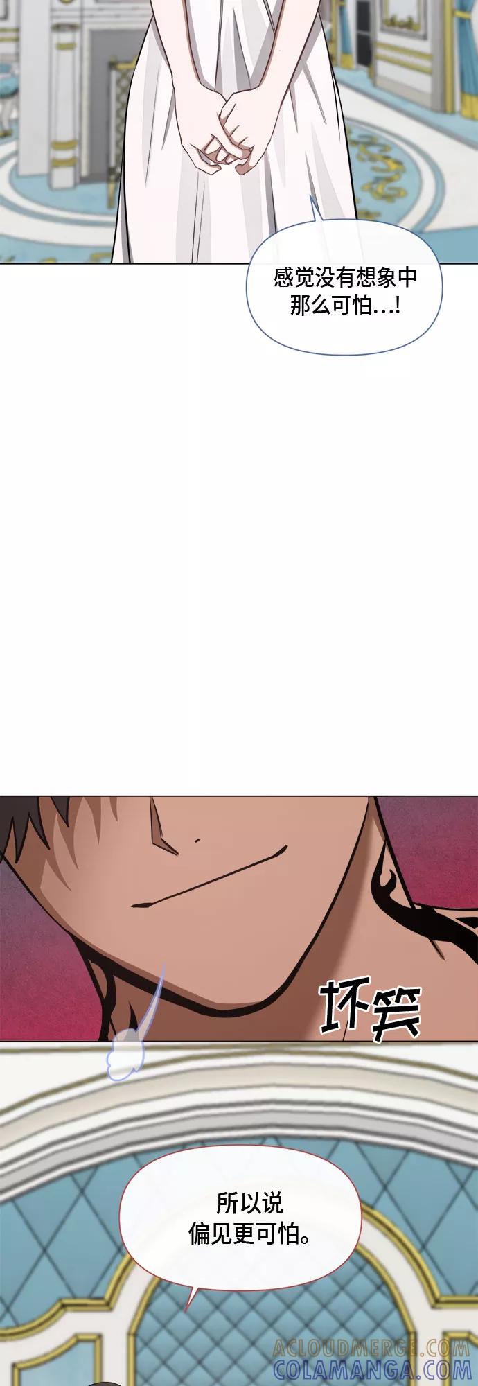 《地狱罗曼史》第72话 第37页
