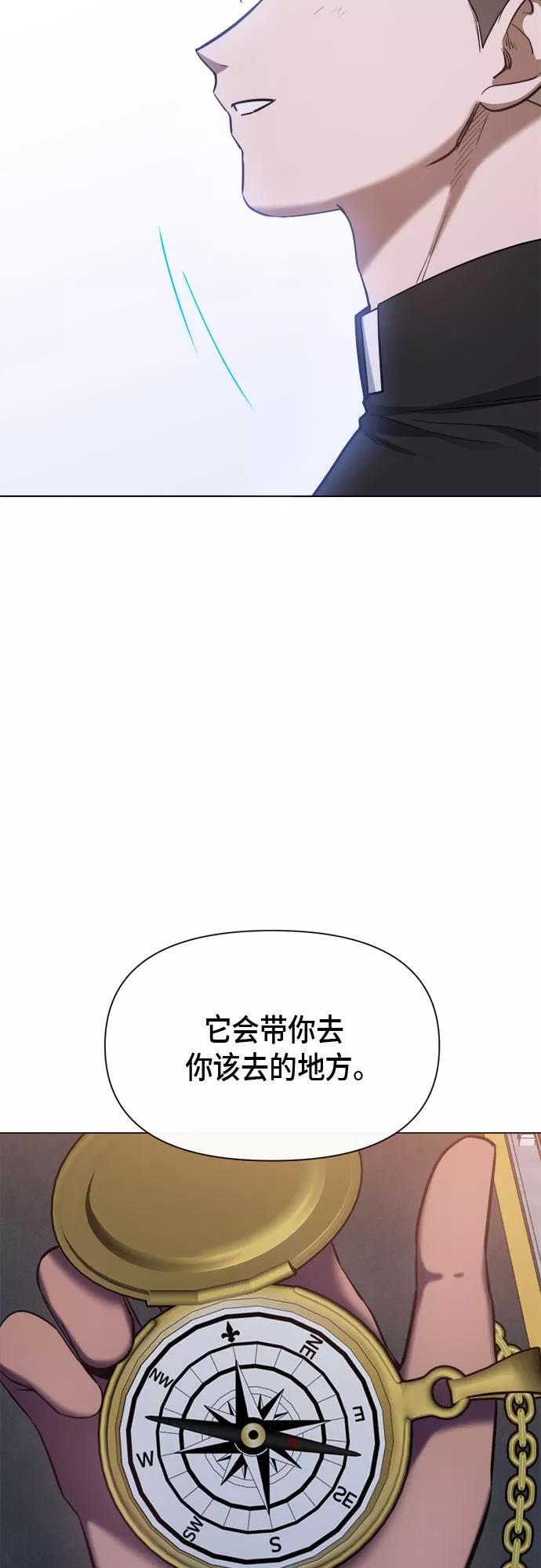 《地狱罗曼史》第72话 第20页