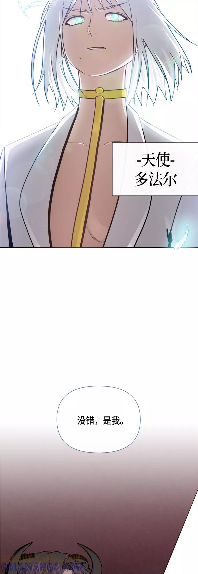 《地狱罗曼史》第72话 第31页