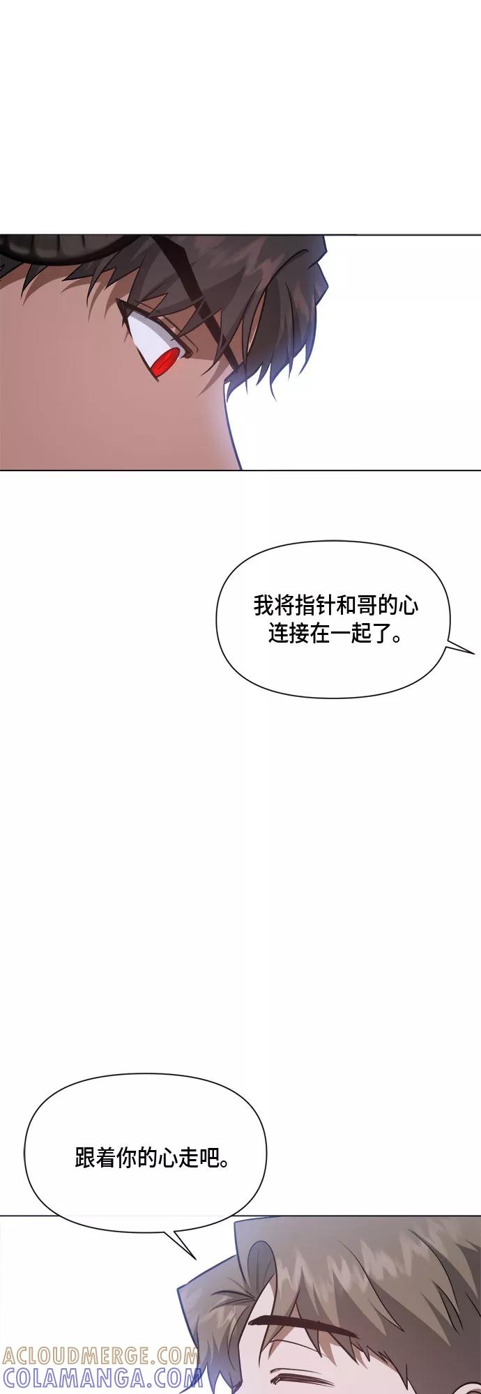《地狱罗曼史》第72话 第19页