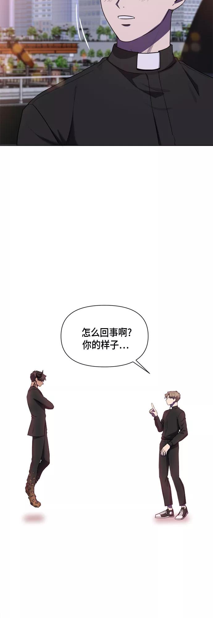《地狱罗曼史》第72话 第5页