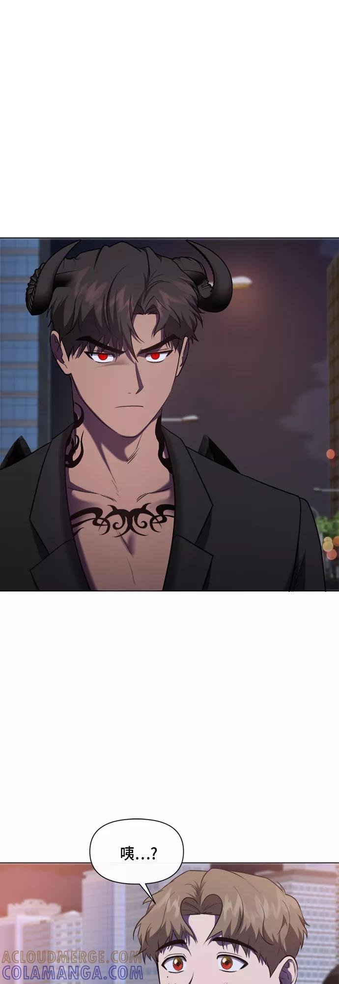 《地狱罗曼史》第72话 第4页