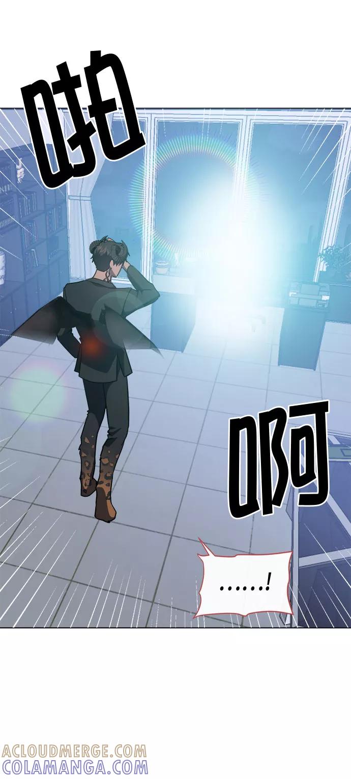 《地狱罗曼史》第72话 第28页