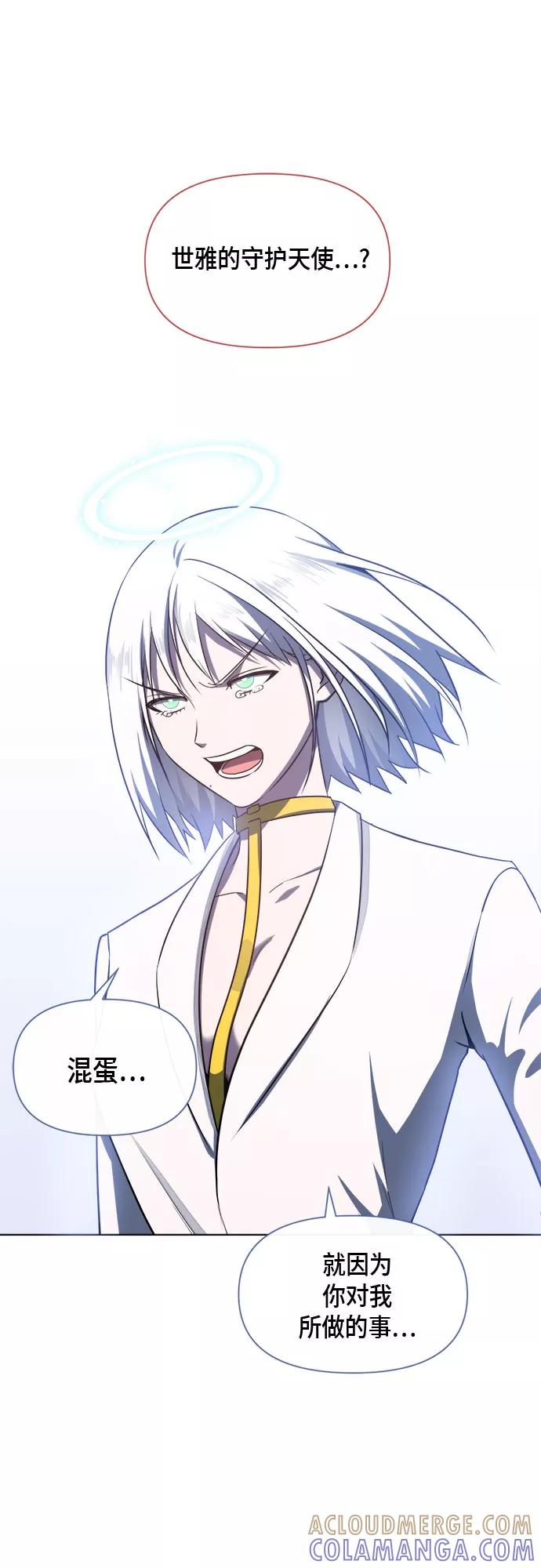 《地狱罗曼史》第72话 第34页