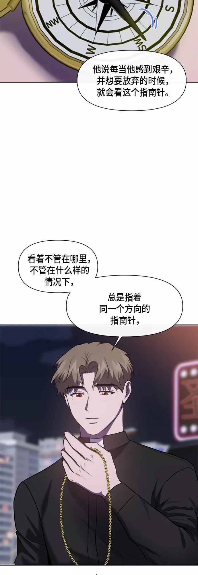 《地狱罗曼史》第72话 第17页