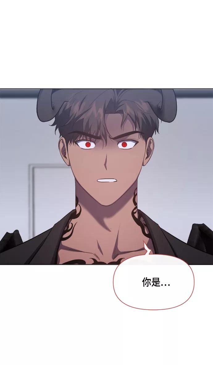 《地狱罗曼史》第72话 第33页