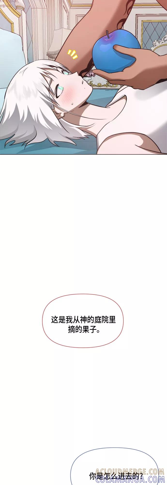 《地狱罗曼史》第72话 第46页