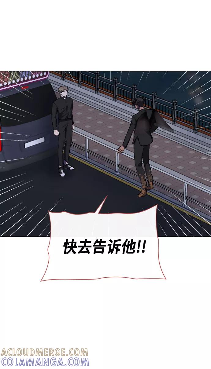 《地狱罗曼史》第72话 第13页