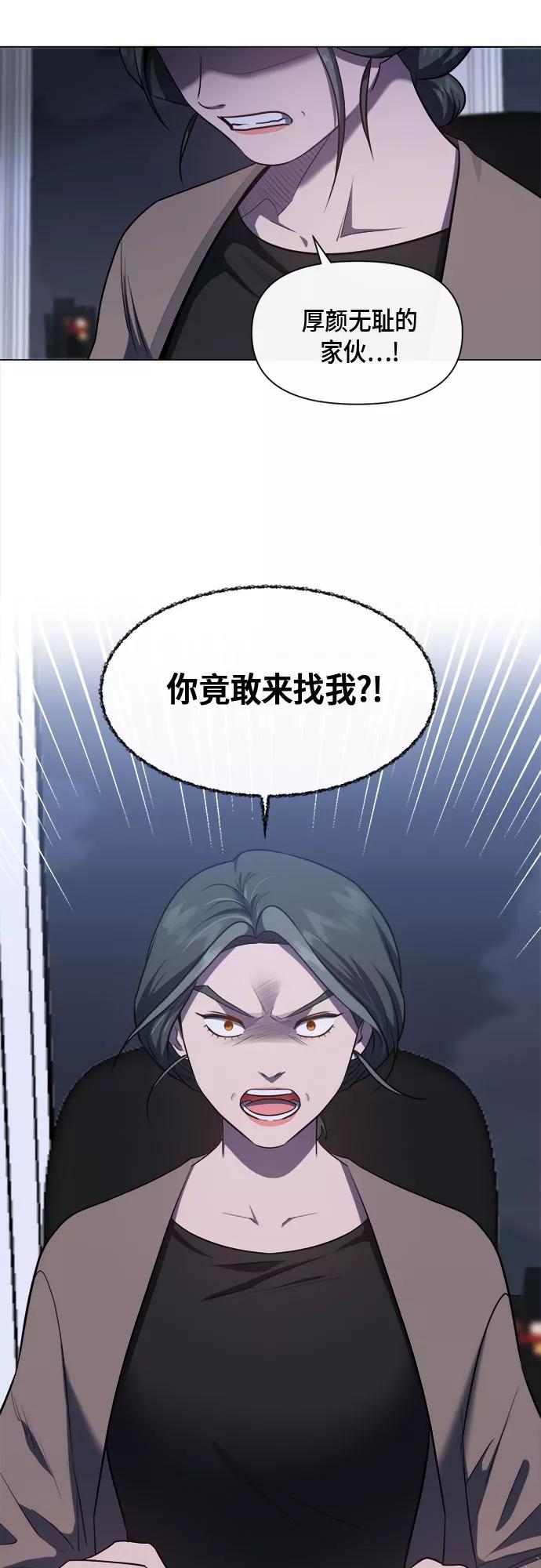 《地狱罗曼史》第72话 第26页