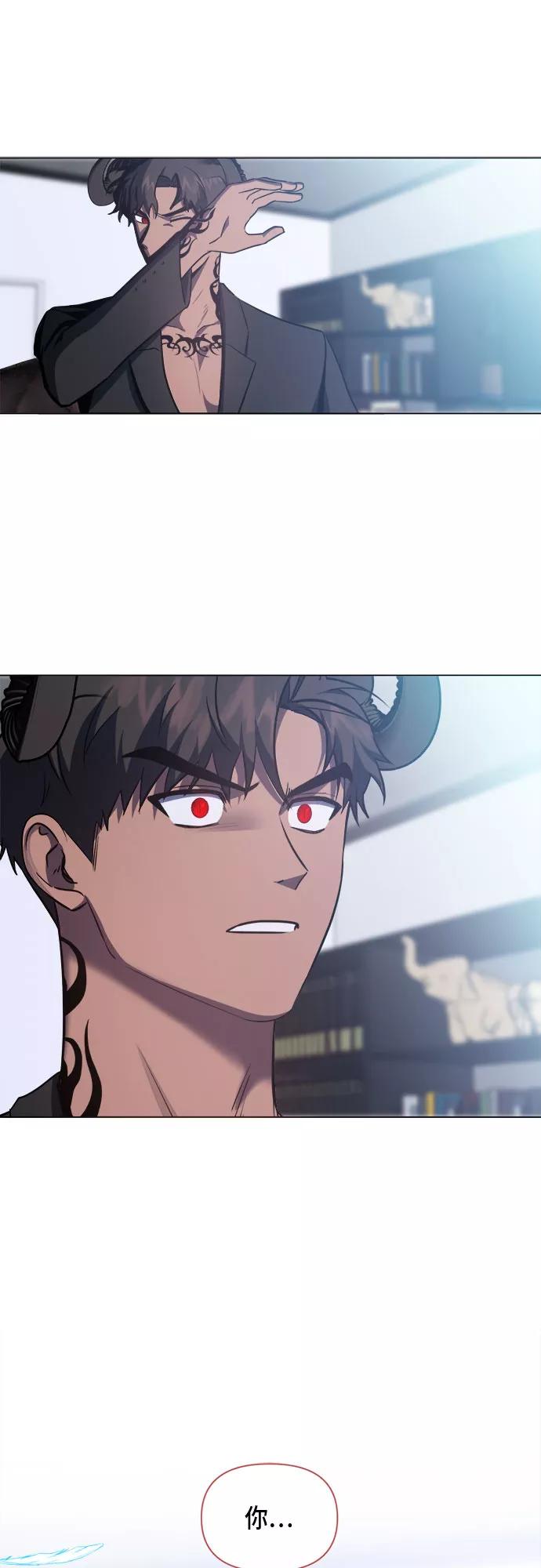 《地狱罗曼史》第72话 第29页
