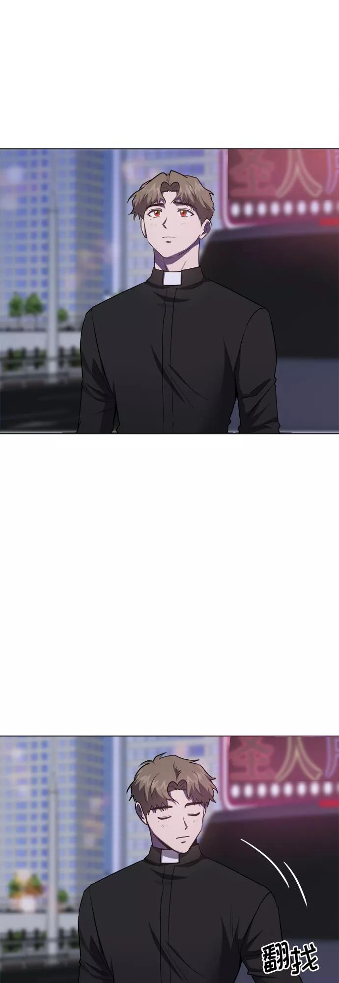 《地狱罗曼史》第72话 第14页