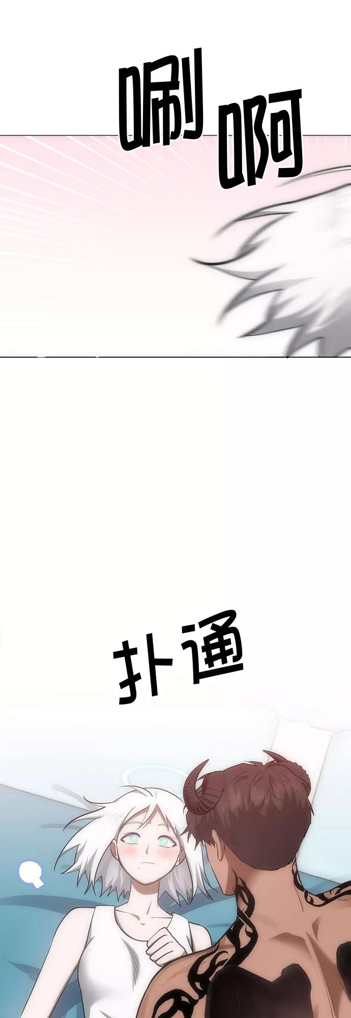 《地狱罗曼史》第72话 第42页