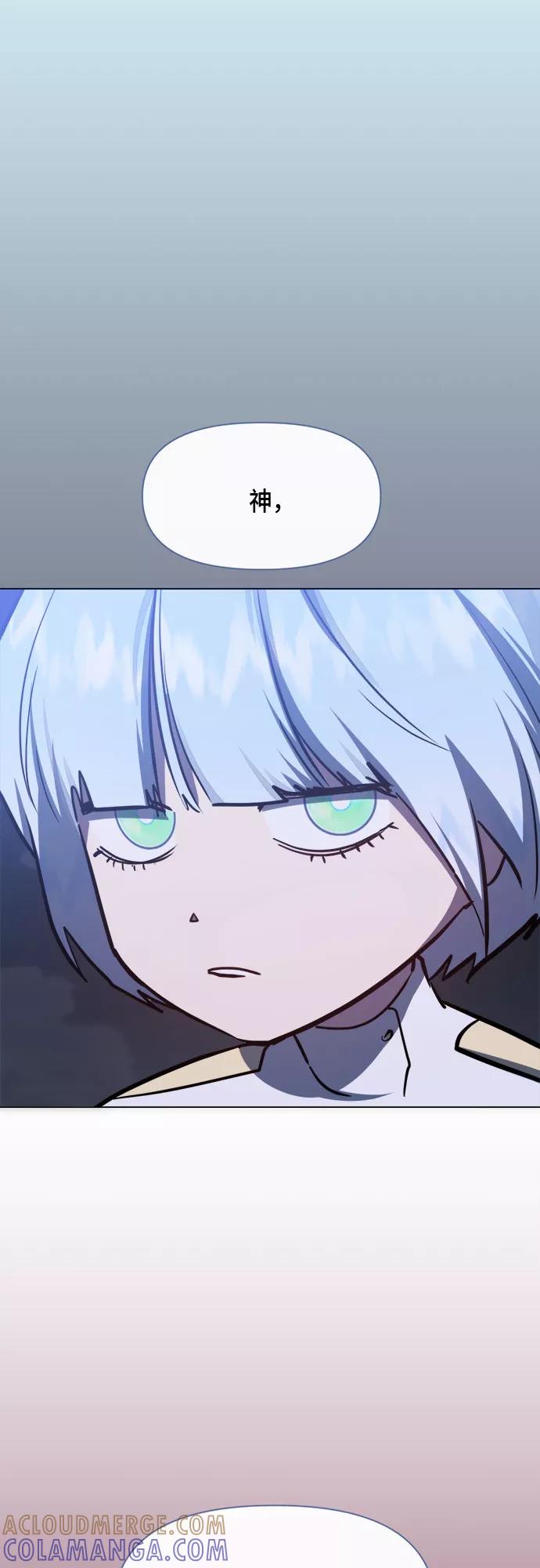 《地狱罗曼史》第73话 第46页