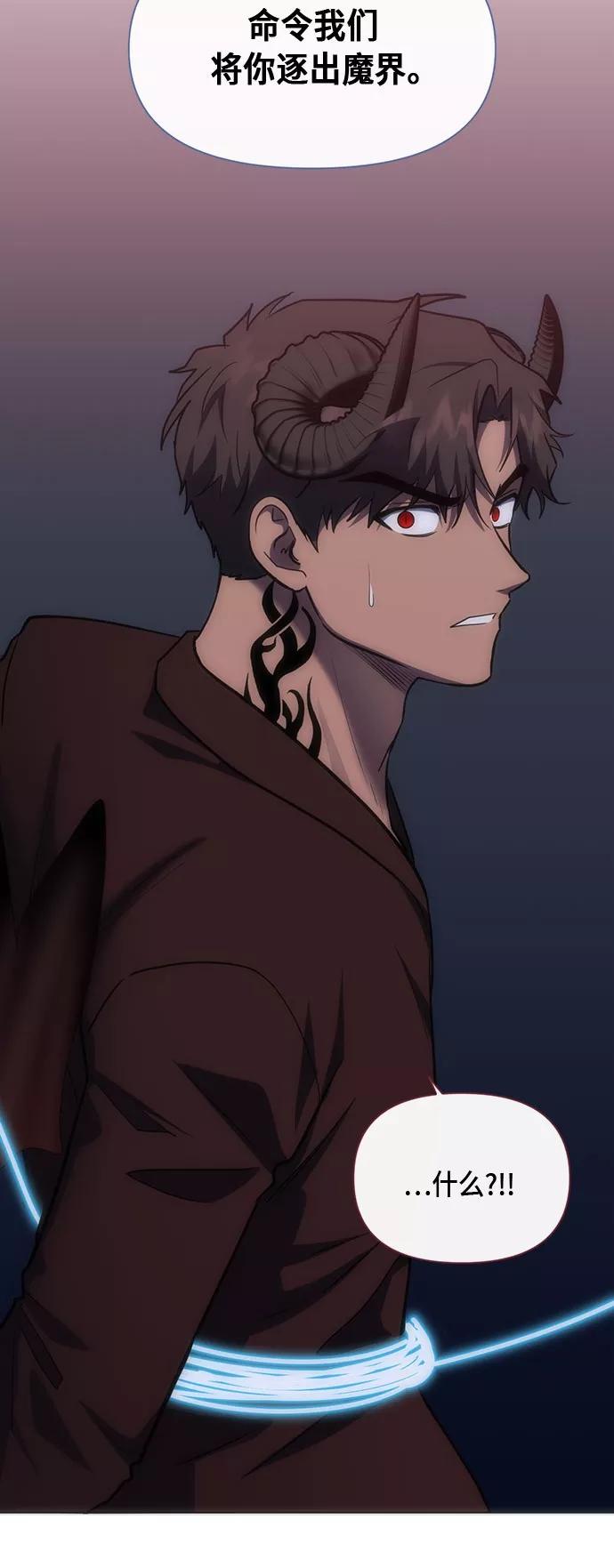 《地狱罗曼史》第73话 第47页