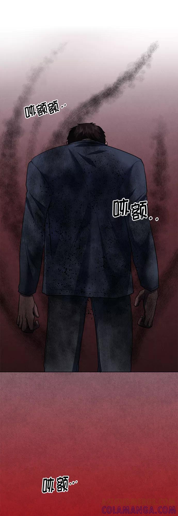 《地狱罗曼史》第73话 第37页