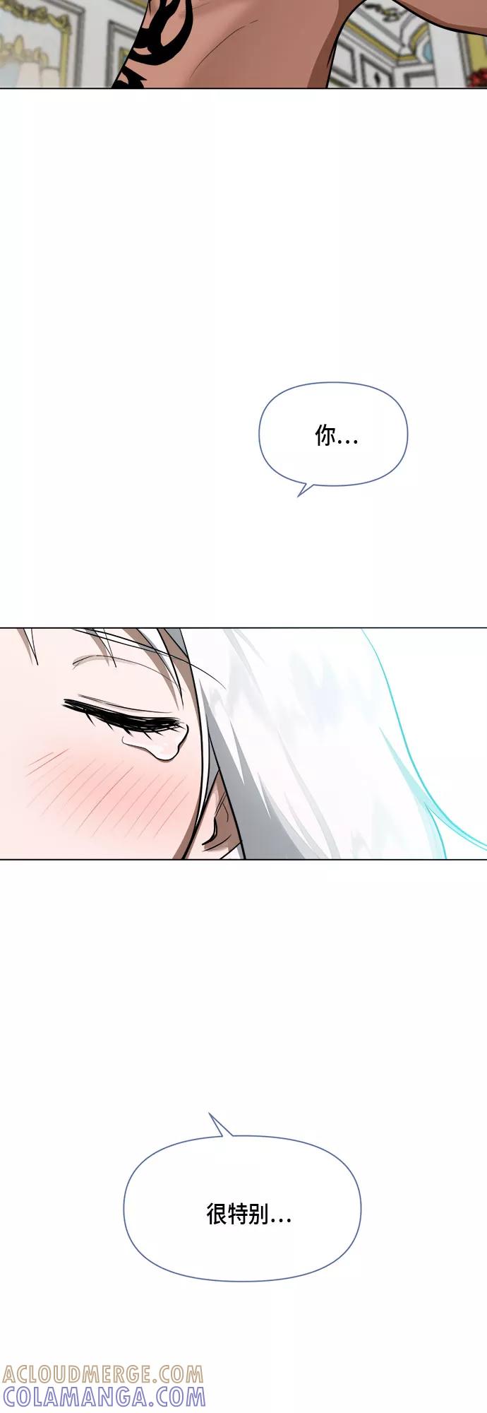 《地狱罗曼史》第73话 第7页