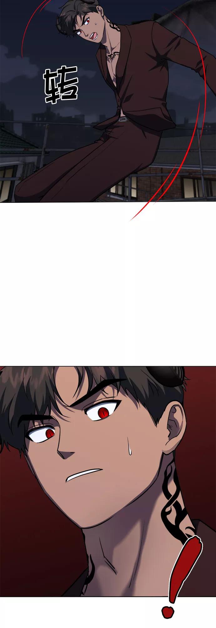 《地狱罗曼史》第73话 第35页