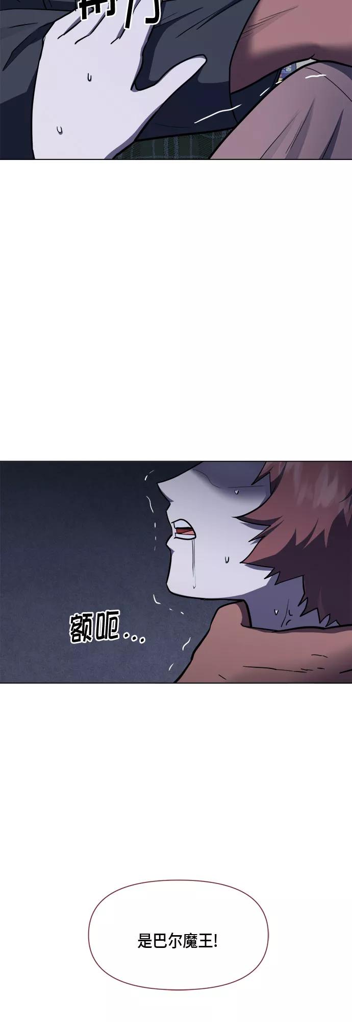 《地狱罗曼史》第73话 第24页